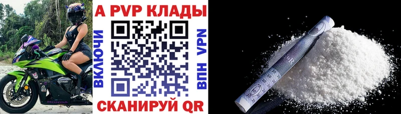 Alpha PVP кристаллы  купить наркотики сайты  Агрыз 
