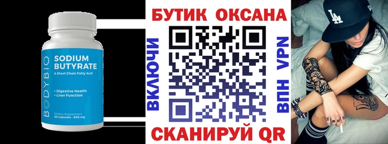 наркошоп  Агрыз  Бутират жидкий экстази 