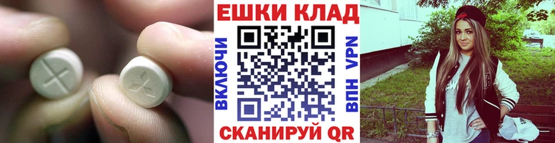 Ecstasy ешки  как найти наркотики  Агрыз 