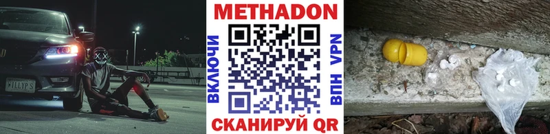 Метадон methadone  MEGA ССЫЛКА  Агрыз  цена  
